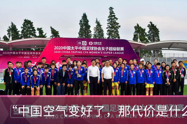 “中国空气变好了，那代价是什么？”，澳媒：代价是澳洲变更热了