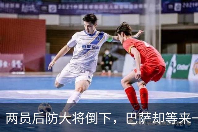 两员后防大将倒下，巴萨却等来一个好消息