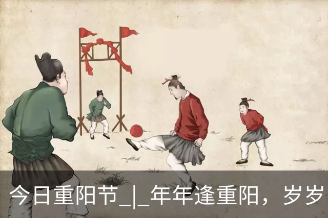 今日重阳节 | 年年逢重阳，岁岁皆安康，愿君：身康健，岁无忧，人长久！！