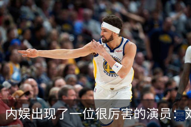 内娱出现了一位很厉害的演员：刘浩存！她在晚会上的演真让人看得起鸡皮疙瘩