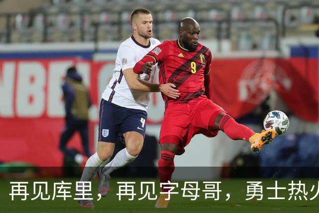 再见库里，再见字母哥，勇士热火或酝酿史诗级交易，这让其他队怎么打