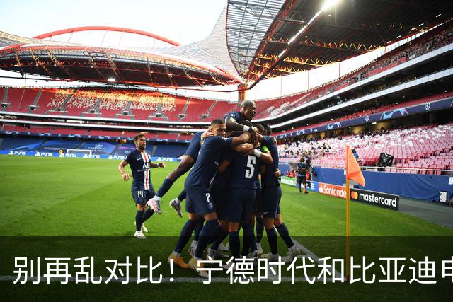 别再乱对比！宁德时代和比亚迪电池差距太大，内行终于说实话了