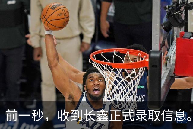 前一秒，收到长鑫正式录取信息。后一秒，抱歉，系统故障误发，没被录取。空欢喜一场