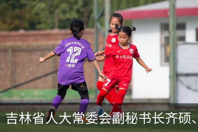 吉林省人大常委会副秘书长齐硕、吉林省医疗保障局副局长，省妇联副主席（兼）金华，拟提名为市（州）人大常委会正职候选人