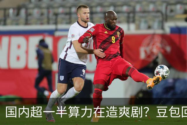 国内超一半算力在造爽剧？豆包回应