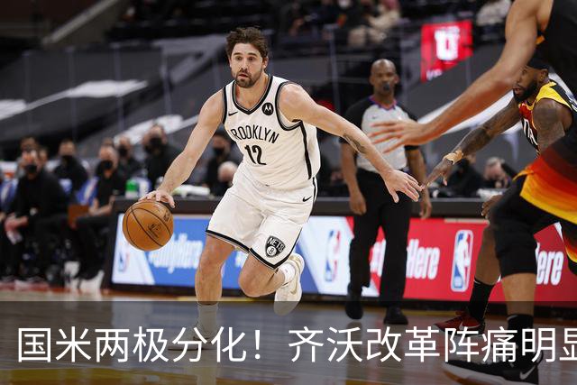 国米两极分化！齐沃改革阵痛明显，胜博人两收获助力欧冠！