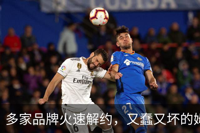 多家品牌火速解约，又蠢又坏的姆巴佩，从此查无此人