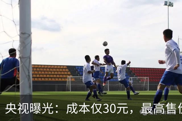 央视曝光：成本仅30元，最高售价6000元！此骗局可能正盯上你父母