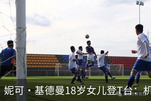 妮可·基德曼18岁女儿登T台：机会不是人人都有