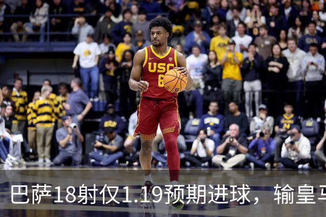 巴萨18射仅1.19预期进球，输皇马是运气差还是战术被克制？