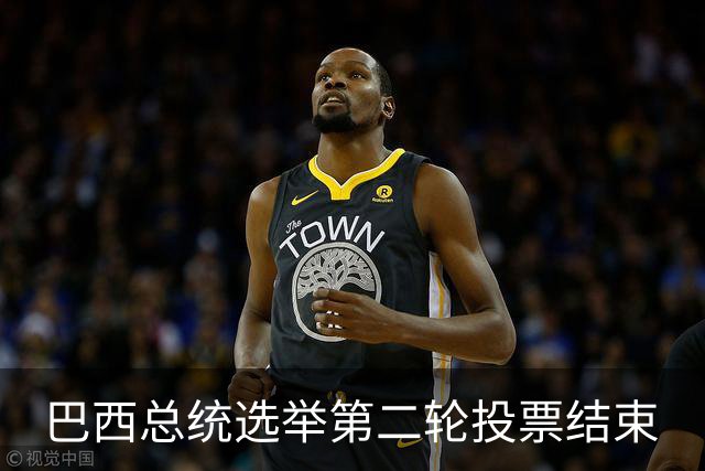 巴西总统选举第二轮投票结束