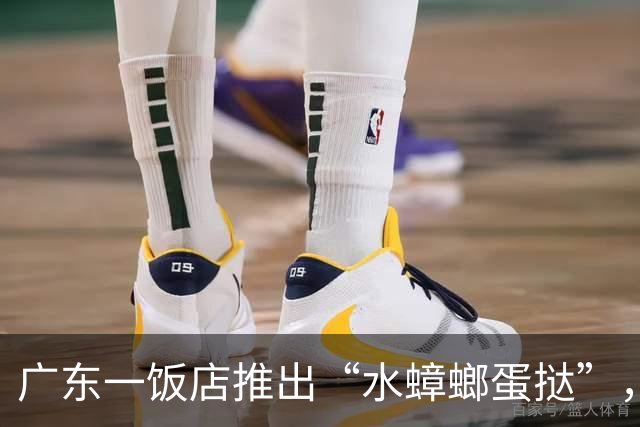 广东一饭店推出“水蟑螂蛋挞”，老板：28元3个，口感像薯片