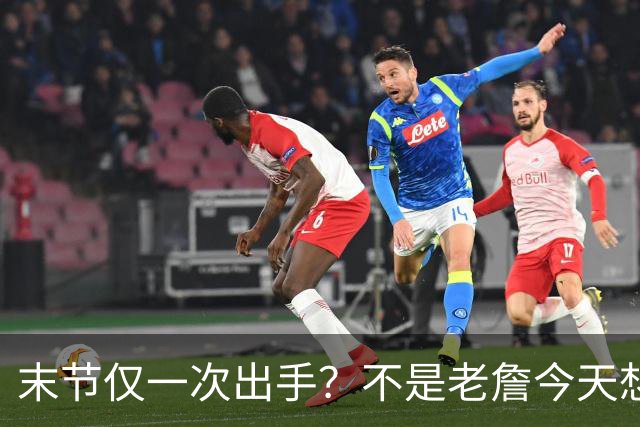 末节仅一次出手？不是老詹今天想划水，而是马克西实在太强了