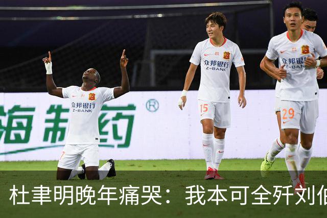 杜聿明晚年痛哭：我本可全歼刘伯承，蒋介石一句话葬送80万大军
