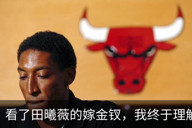 看了田曦薇的嫁金钗，我终于理解谭松韵了，难怪她演兰香如故的时候，老喜欢瞪眼睛，不是她们演技不好，而是大眼睛也是把双刃剑！