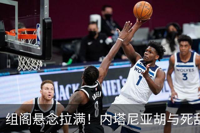 组阁悬念拉满！内塔尼亚胡与死敌相持不下，双方均宣称未获胜
