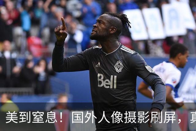 美到窒息！国外人像摄影刷屏，真是模特太美，还是摄影师开挂？