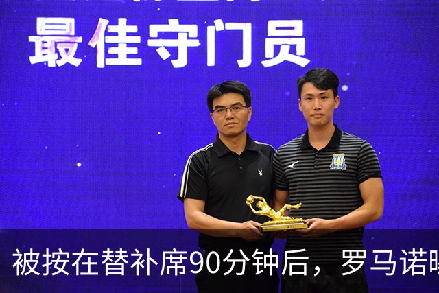 被按在替补席90分钟后，罗马诺曝B费与卡里克面对面谈了