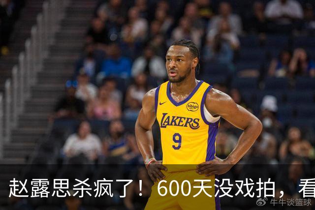 赵露思杀疯了！600天没戏拍，看似凉透竟狂赚1亿，这仅是冰山一角
