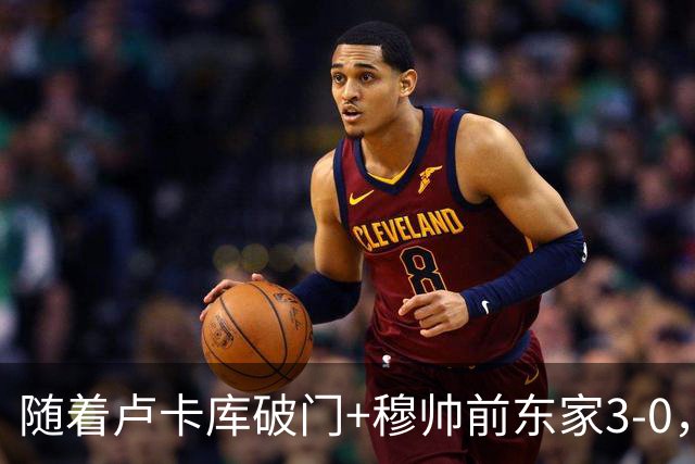 随着卢卡库破门+穆帅前东家3-0，土超最新积分榜出炉