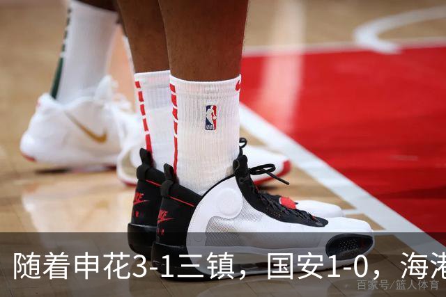 随着申花3-1三镇，国安1-0，海港3-0，最新排名：争冠悬念保留！