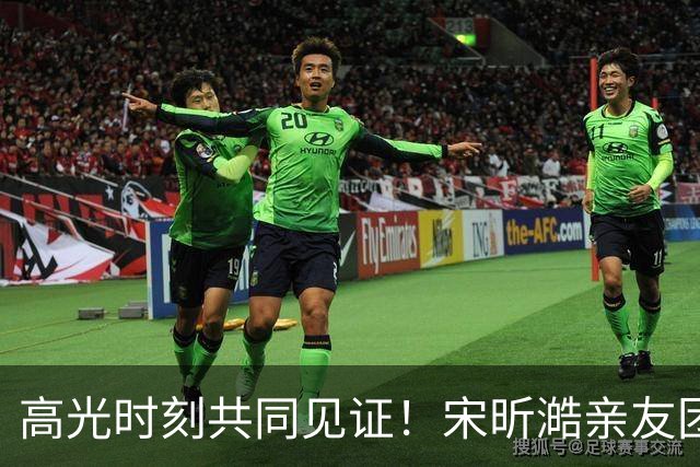 高光时刻共同见证！宋昕澔亲友团们从台湾远道而来为他加油！