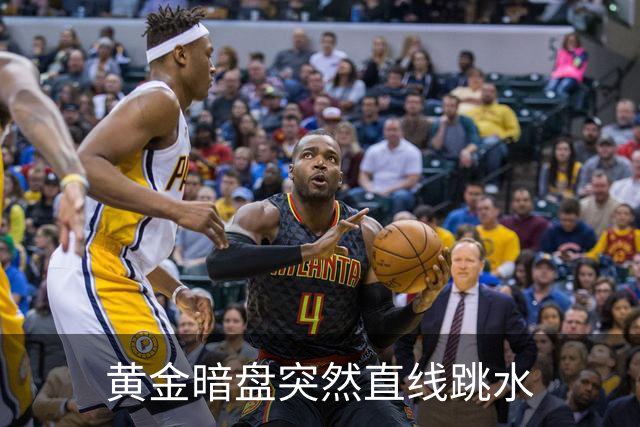 黄金暗盘突然直线跳水