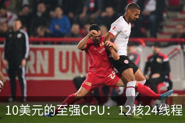 10美元的至强CPU：12核24线程，主板却可能更贵