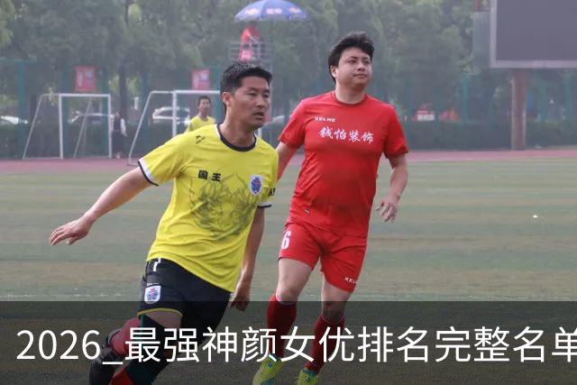 2026 最强神颜女优排名完整名单！石川澪大幅领先河北彩花、濑户环奈！