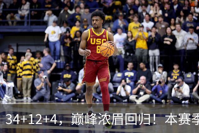 34+12+4，巅峰浓眉回归！本赛季的奇才，确实有点东西？