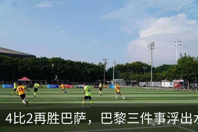 4比2再胜巴萨，巴黎三件事浮出水面：有人伤退有人上位