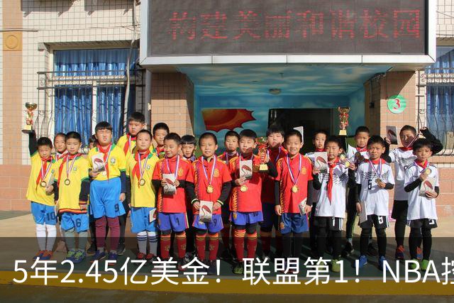 5年2.45亿美金！联盟第1！NBA控卫之神满血回归，东部变天了